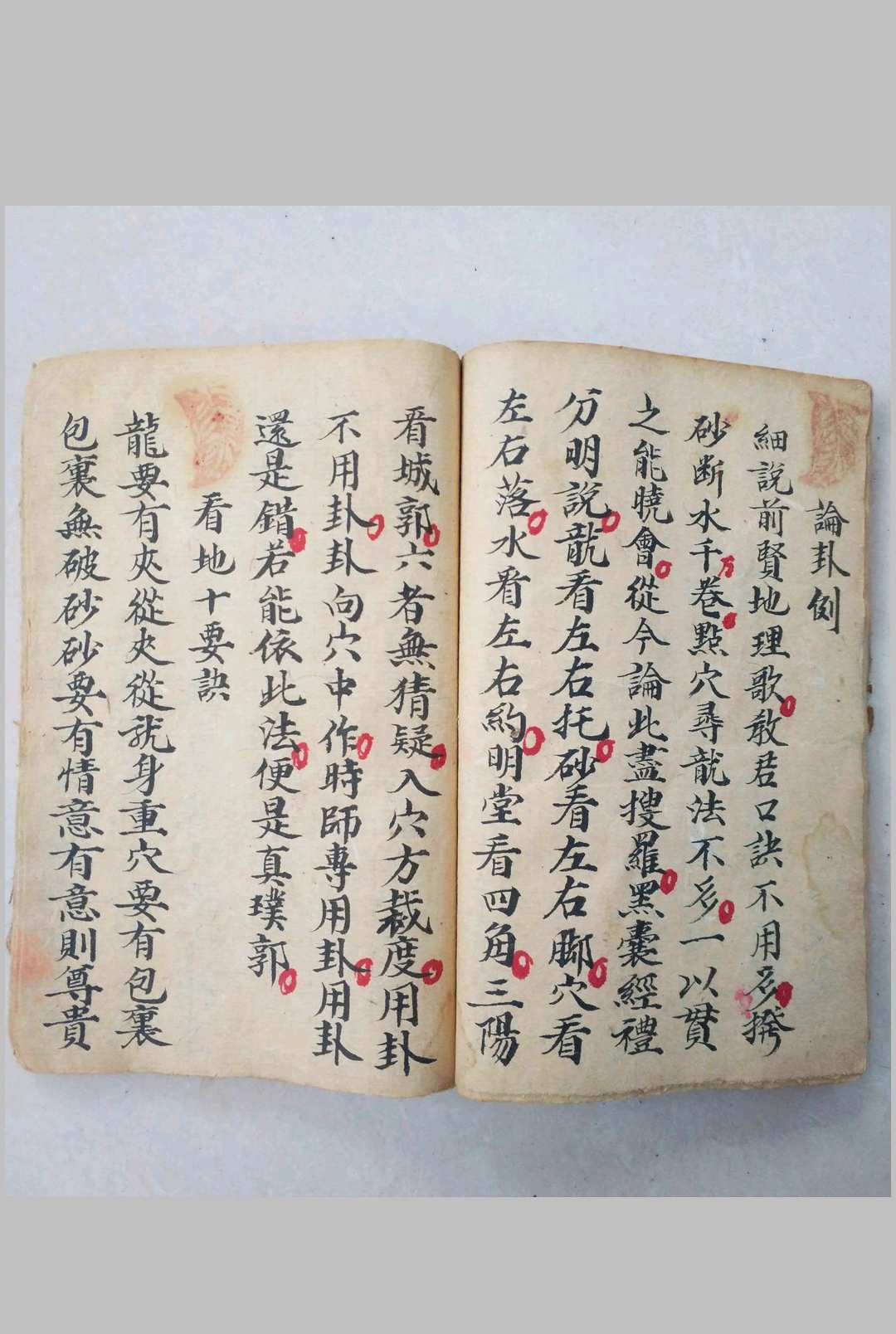 图片[17]-中华古籍网-专注古书收集挨星法诀-中华古籍网-专注古书收集中华古籍网-专注古书收集