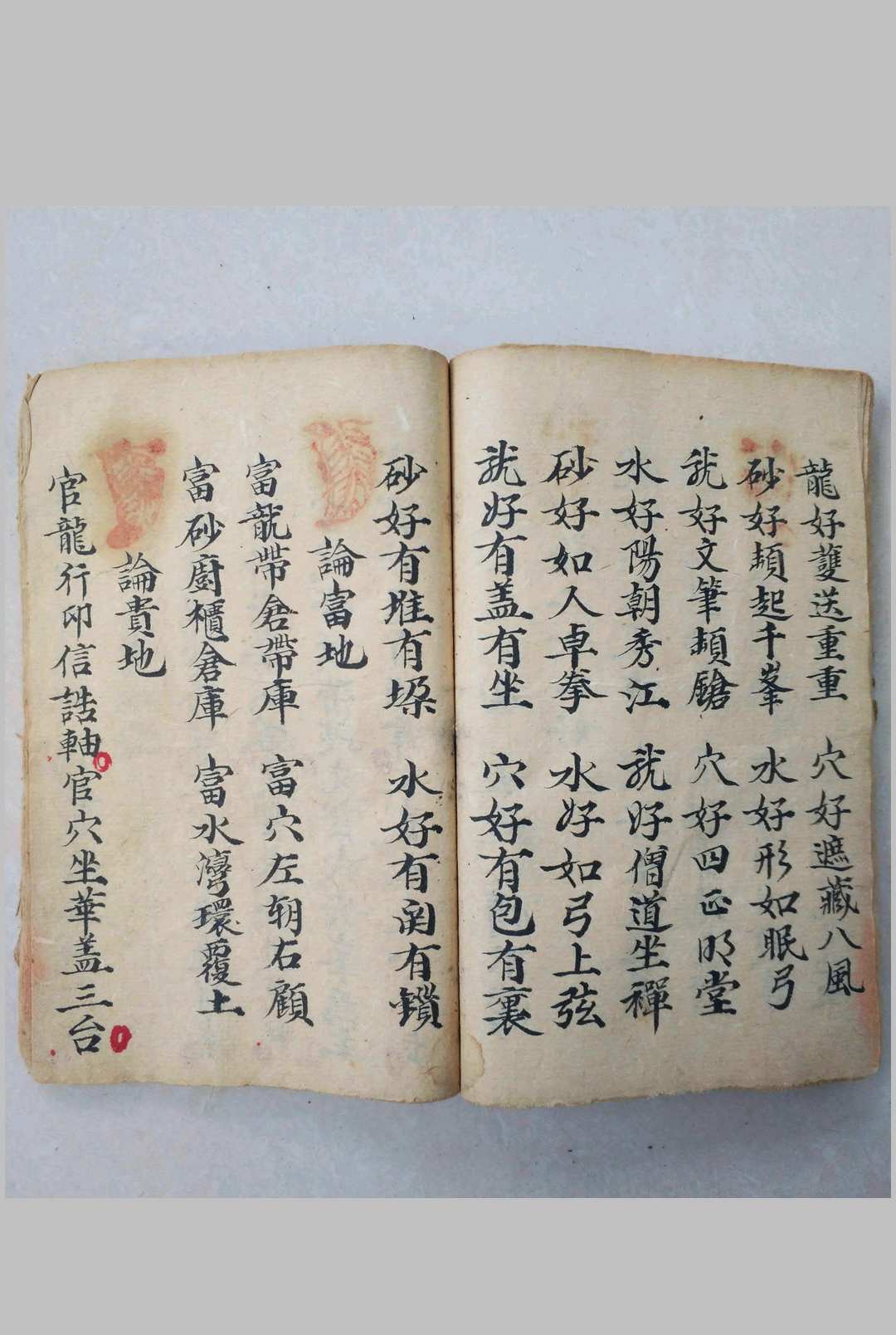 图片[10]-中华古籍网-专注古书收集挨星法诀-中华古籍网-专注古书收集中华古籍网-专注古书收集