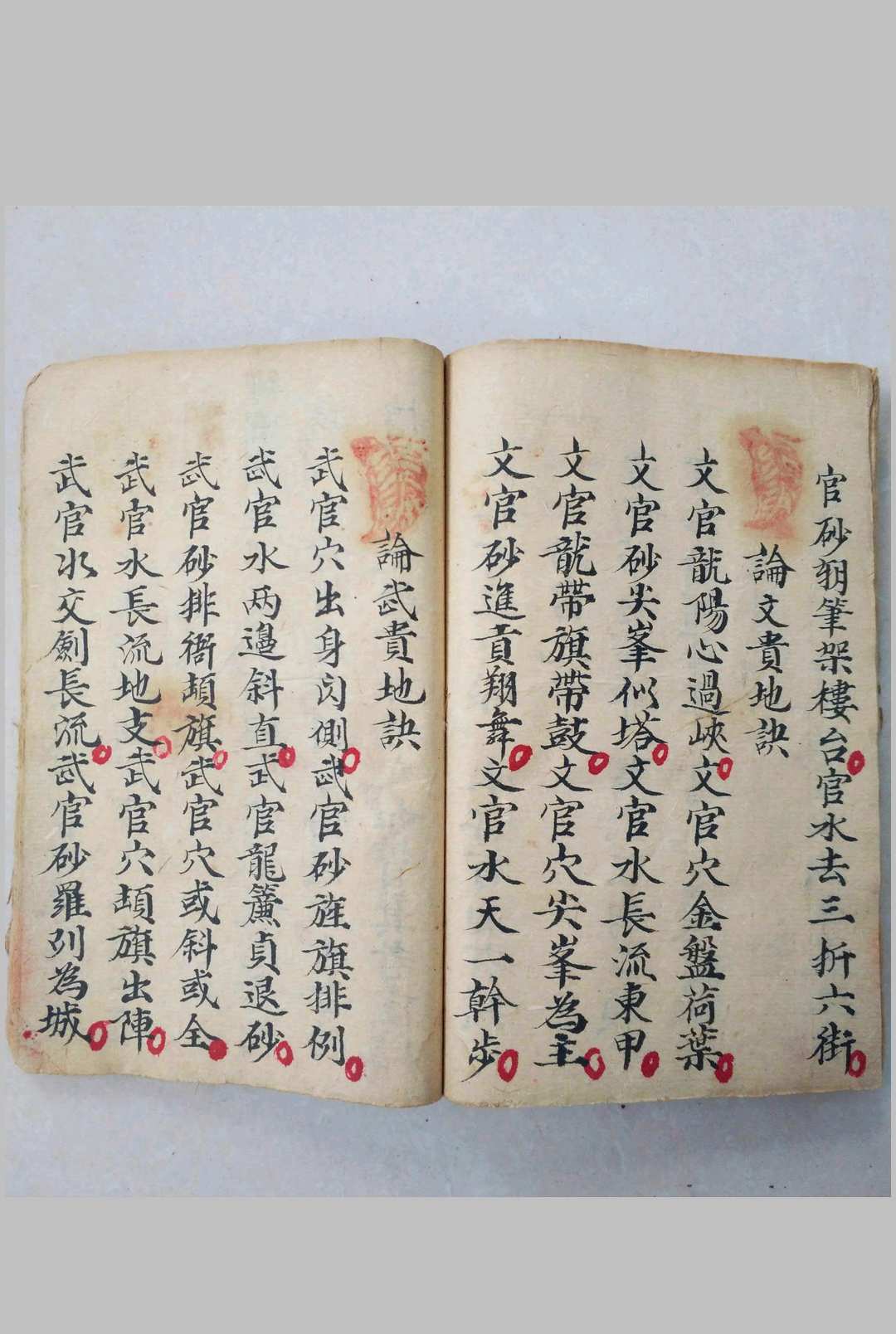 图片[9]-中华古籍网-专注古书收集挨星法诀-中华古籍网-专注古书收集中华古籍网-专注古书收集