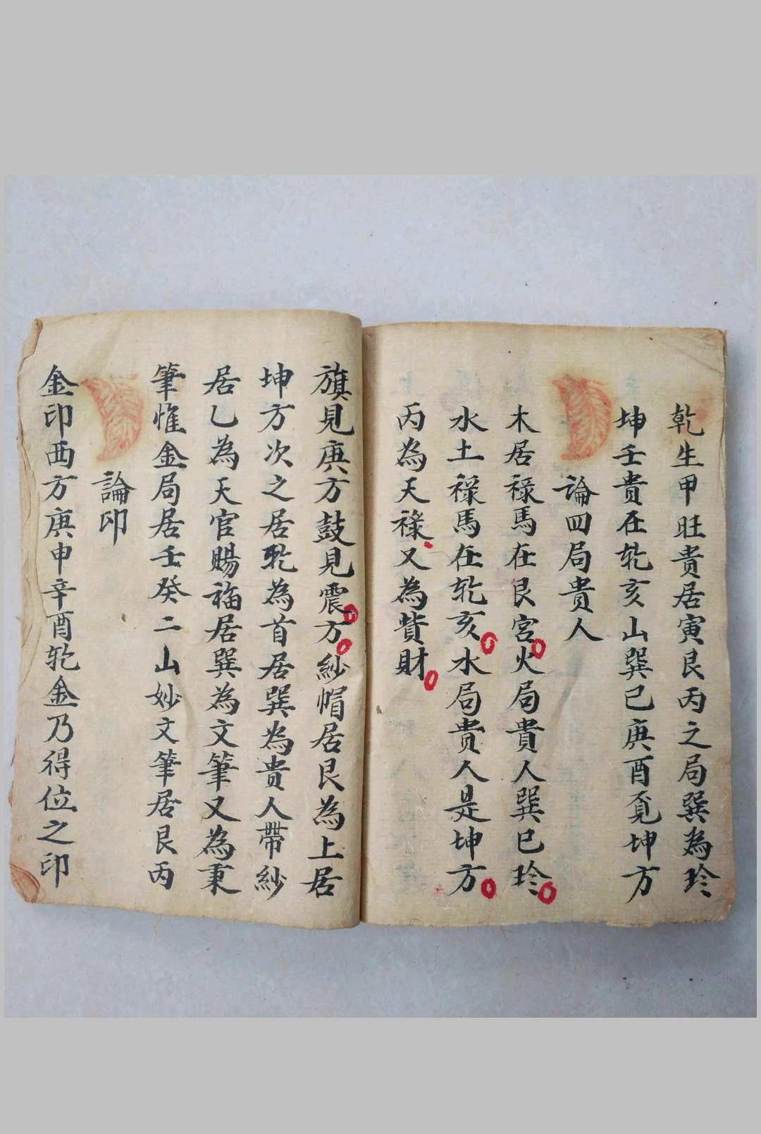 图片[15]-中华古籍网-专注古书收集挨星法诀-中华古籍网-专注古书收集中华古籍网-专注古书收集