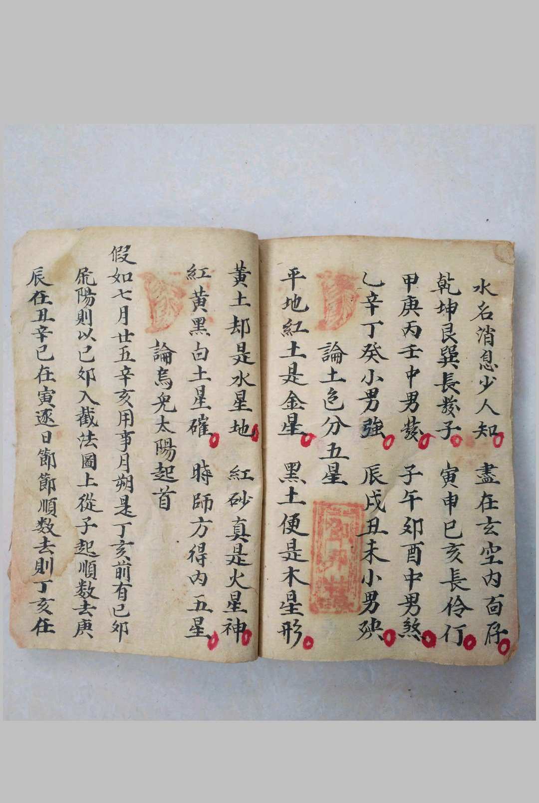 图片[18]-中华古籍网-专注古书收集挨星法诀-中华古籍网-专注古书收集中华古籍网-专注古书收集