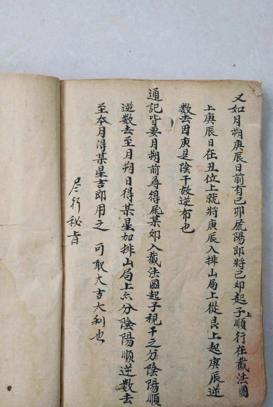 图片[20]-中华古籍网-专注古书收集挨星法诀-中华古籍网-专注古书收集中华古籍网-专注古书收集