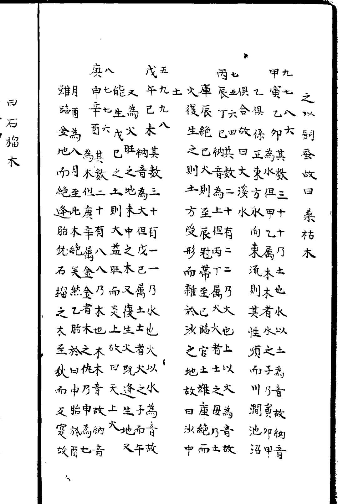 图片[18]-中华古籍网-专注古书收集遁甲辑略大全 奇门遁甲集旨-中华古籍网-专注古书收集中华古籍网-专注古书收集
