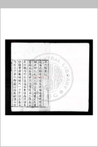 兰汀存稿 (明)梁有誉撰 明嘉靖乙丑(四十四年, 1565)原刊万历间增刊附录本中华古籍网-专注古书收集中华古籍网