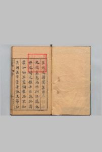 焦氏澹园集 49卷 焦竑,明万历34年 , 欣赏斋中华古籍网-专注古书收集中华古籍网
