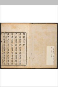 潼关志  9卷  续潼关厅志  9卷 杨端本撰.康熙24年 [1685] (嘉庆22 [1817]剜补重印)中华古籍网-专注古书收集中华古籍网