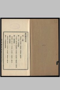 因明纲要 吕澂述中华古籍网-专注古书收集中华古籍网