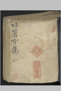 杂医方集   1900-中华古籍网-专注古书收集中华古籍网-专注古书收集