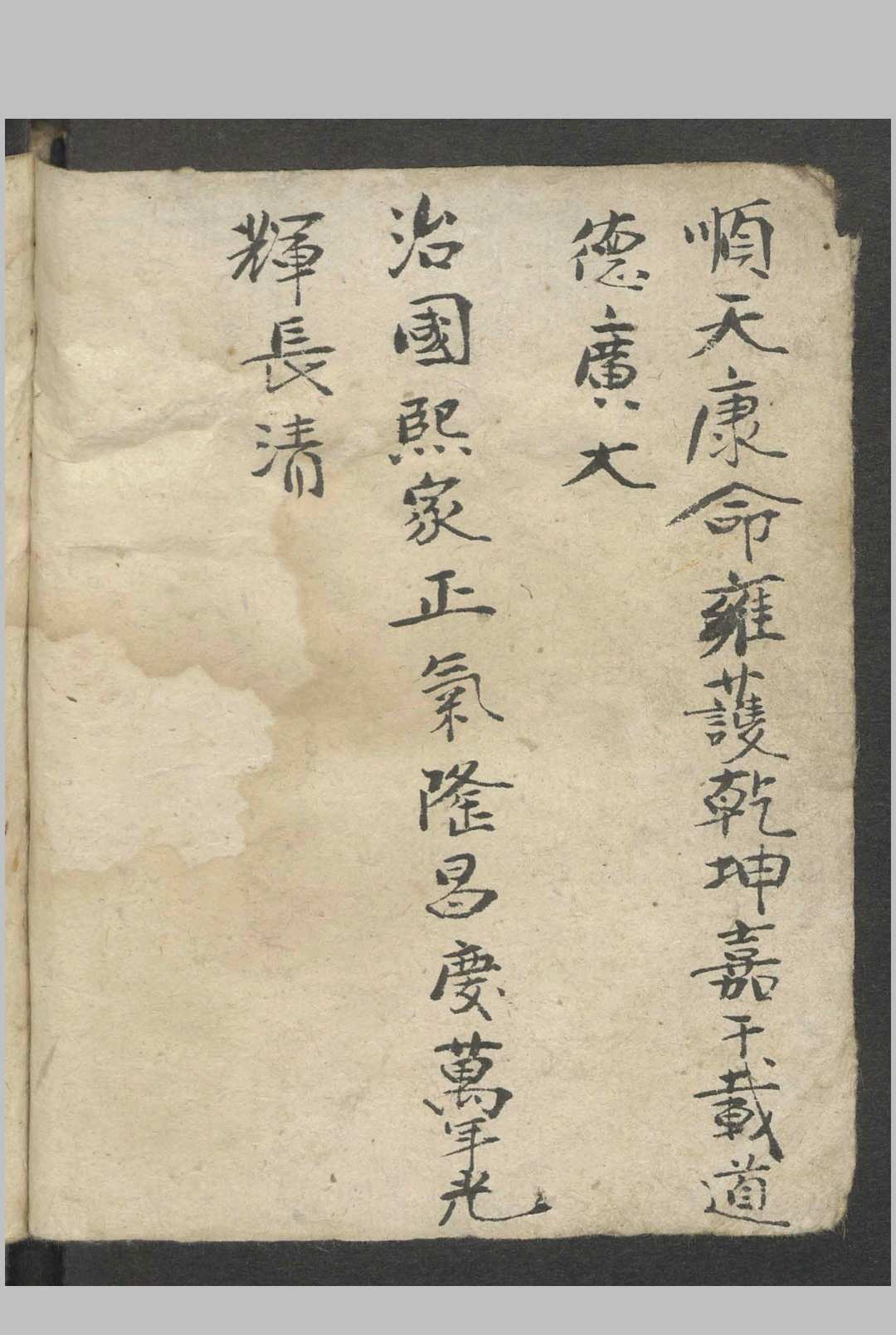 图片[2]-中华古籍网-专注古书收集杂医方集   1900-中华古籍网-专注古书收集中华古籍网-专注古书收集