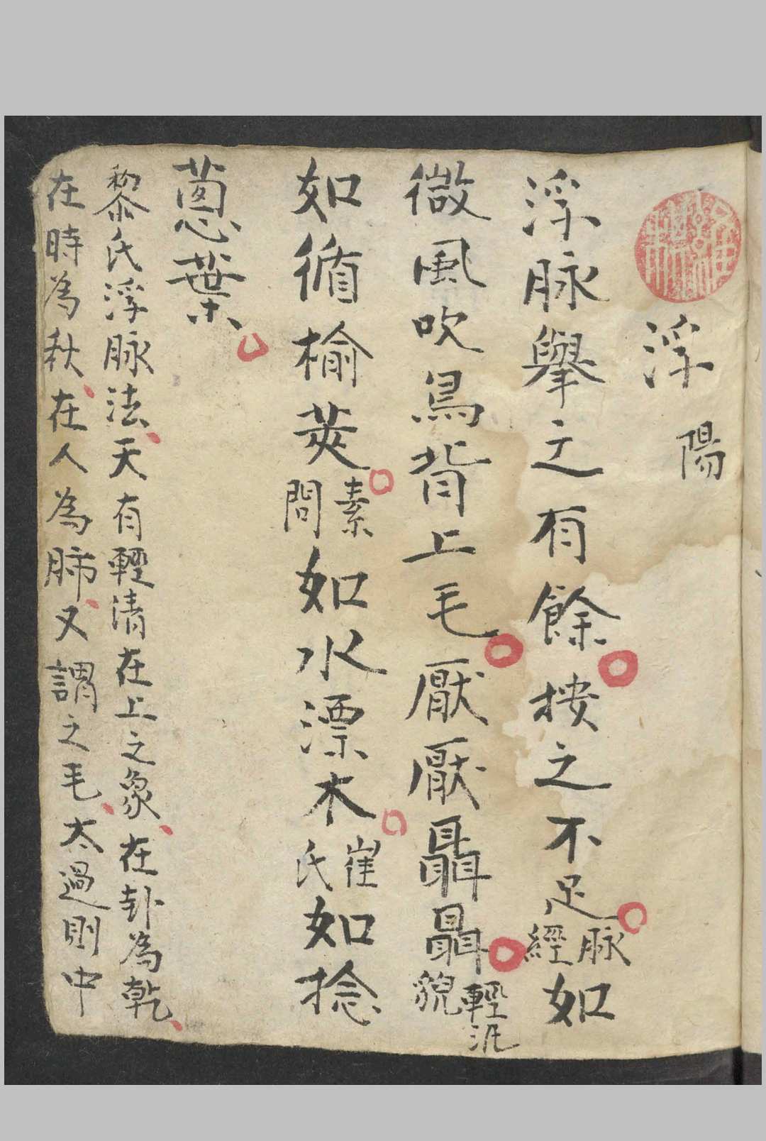 图片[4]-中华古籍网-专注古书收集杂医方集   1900-中华古籍网-专注古书收集中华古籍网-专注古书收集