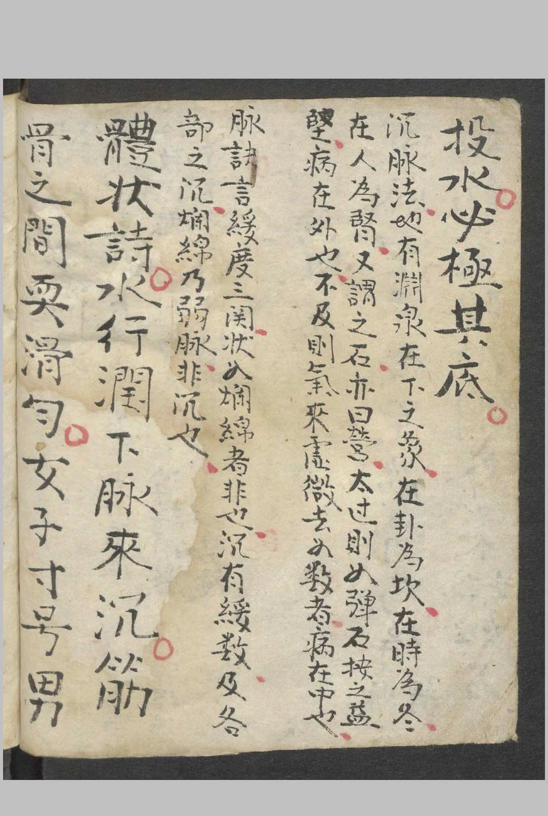 图片[10]-中华古籍网-专注古书收集杂医方集   1900-中华古籍网-专注古书收集中华古籍网-专注古书收集