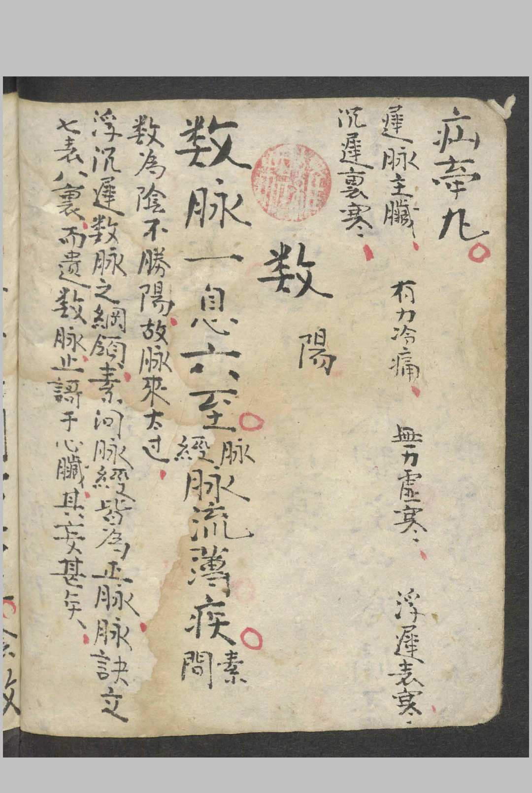 图片[9]-中华古籍网-专注古书收集杂医方集   1900-中华古籍网-专注古书收集中华古籍网-专注古书收集