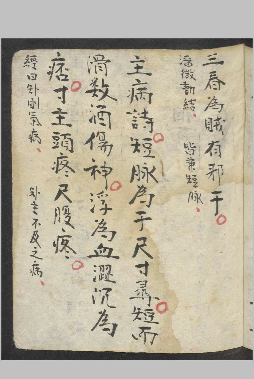图片[3]-中华古籍网-专注古书收集杂医方集   1900-中华古籍网-专注古书收集中华古籍网-专注古书收集