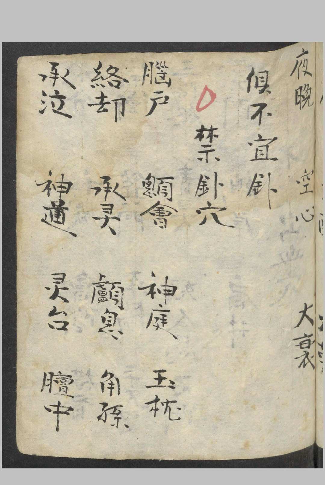 图片[8]-中华古籍网-专注古书收集杂医方集   1900-中华古籍网-专注古书收集中华古籍网-专注古书收集