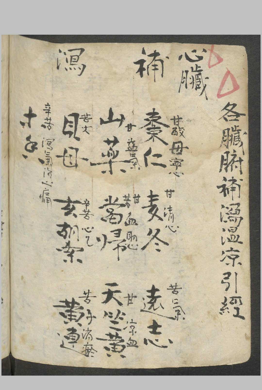图片[7]-中华古籍网-专注古书收集杂医方集   1900-中华古籍网-专注古书收集中华古籍网-专注古书收集