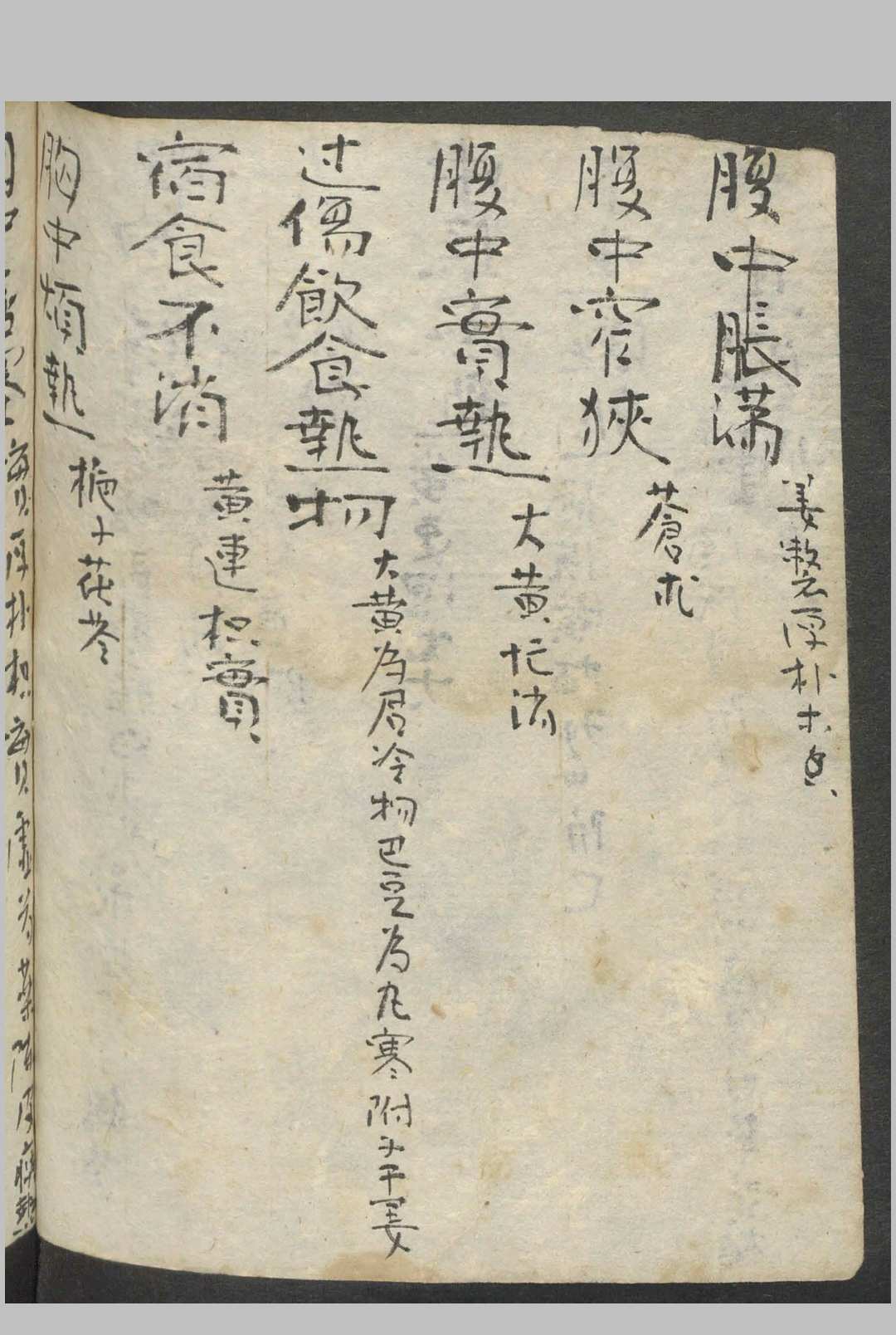 图片[5]-中华古籍网-专注古书收集杂医方集   1900-中华古籍网-专注古书收集中华古籍网-专注古书收集
