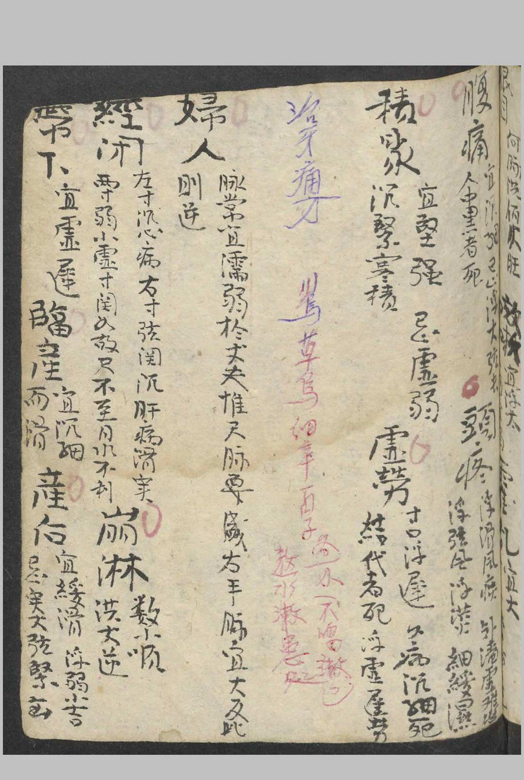 图片[11]-中华古籍网-专注古书收集杂医方集   1900-中华古籍网-专注古书收集中华古籍网-专注古书收集