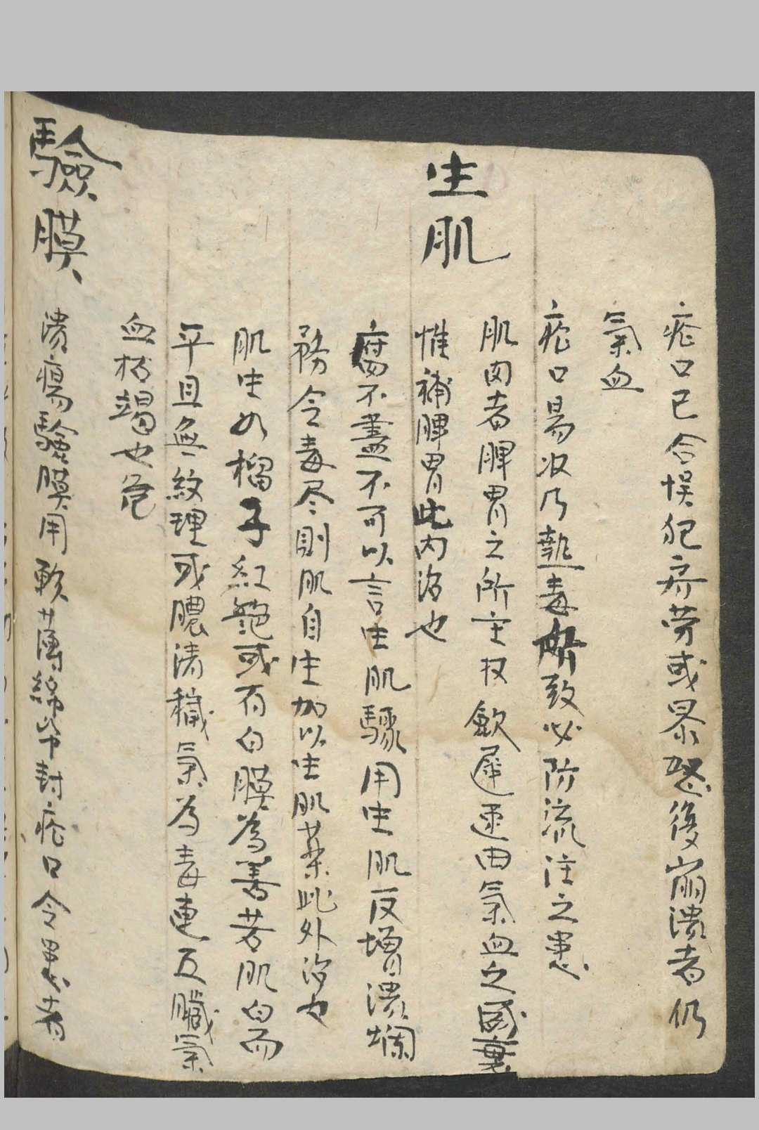 图片[16]-中华古籍网-专注古书收集杂医方集   1900-中华古籍网-专注古书收集中华古籍网-专注古书收集