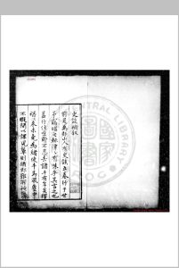 史谈补 (明)杨一奇撰 (明)陈简增补 明万历丁酉(二十五年, 1597)上党陈氏刊本中华古籍网-专注古书收集中华古籍网