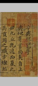 新编方舆胜览 七十卷 祝穆撰 祝洙增补 宋咸淳丁卯 [3年, 1267]刻本中华古籍网-专注古书收集中华古籍网