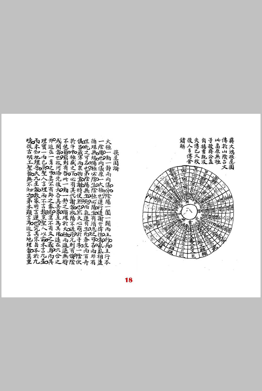 图片[3]-中华古籍网-专注古书收集三元归易秘宗-中华古籍网-专注古书收集中华古籍网-专注古书收集