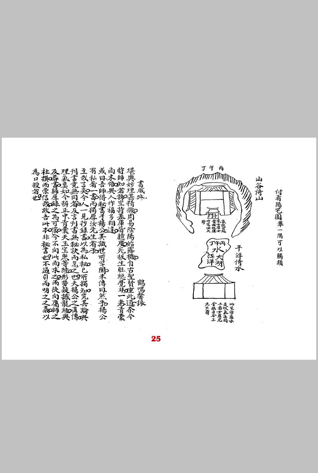 图片[7]-中华古籍网-专注古书收集三元归易秘宗-中华古籍网-专注古书收集中华古籍网-专注古书收集