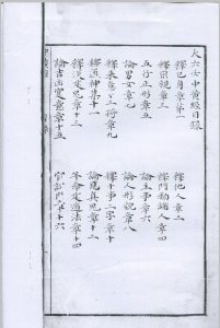 大六壬九天中黄经-中华古籍网-专注古书收集中华古籍网-专注古书收集