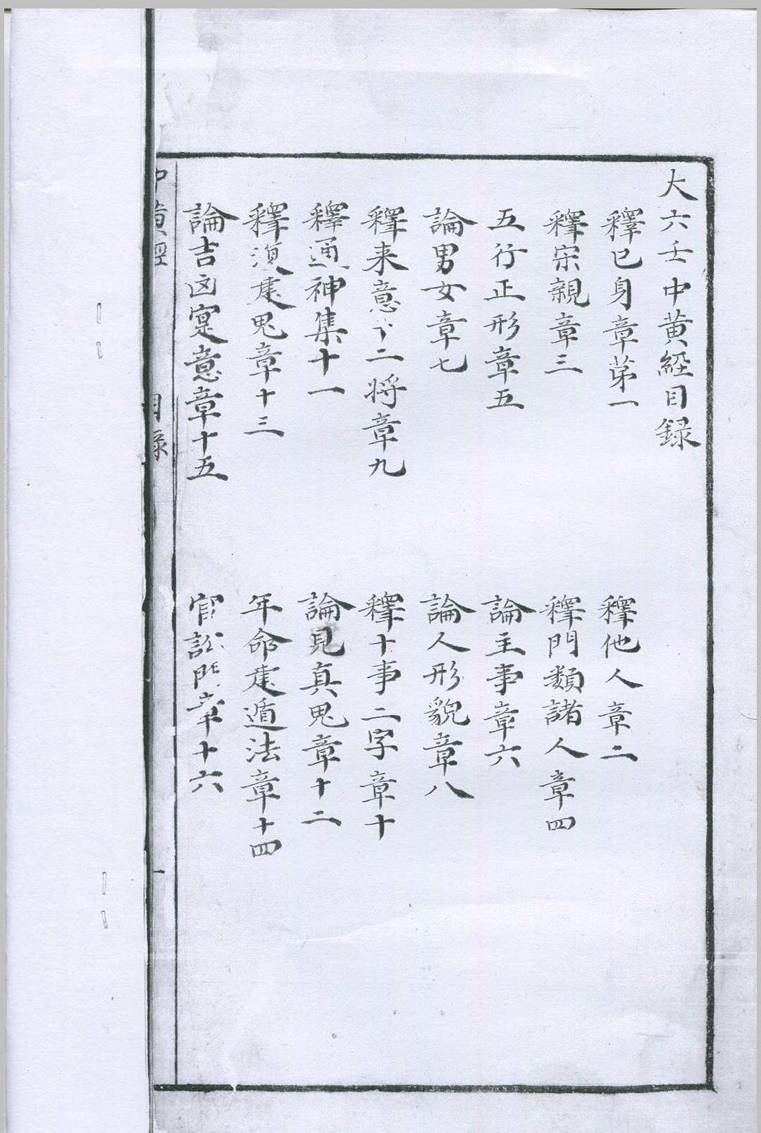 大六壬九天中黄经-中华古籍网-专注古书收集中华古籍网-专注古书收集