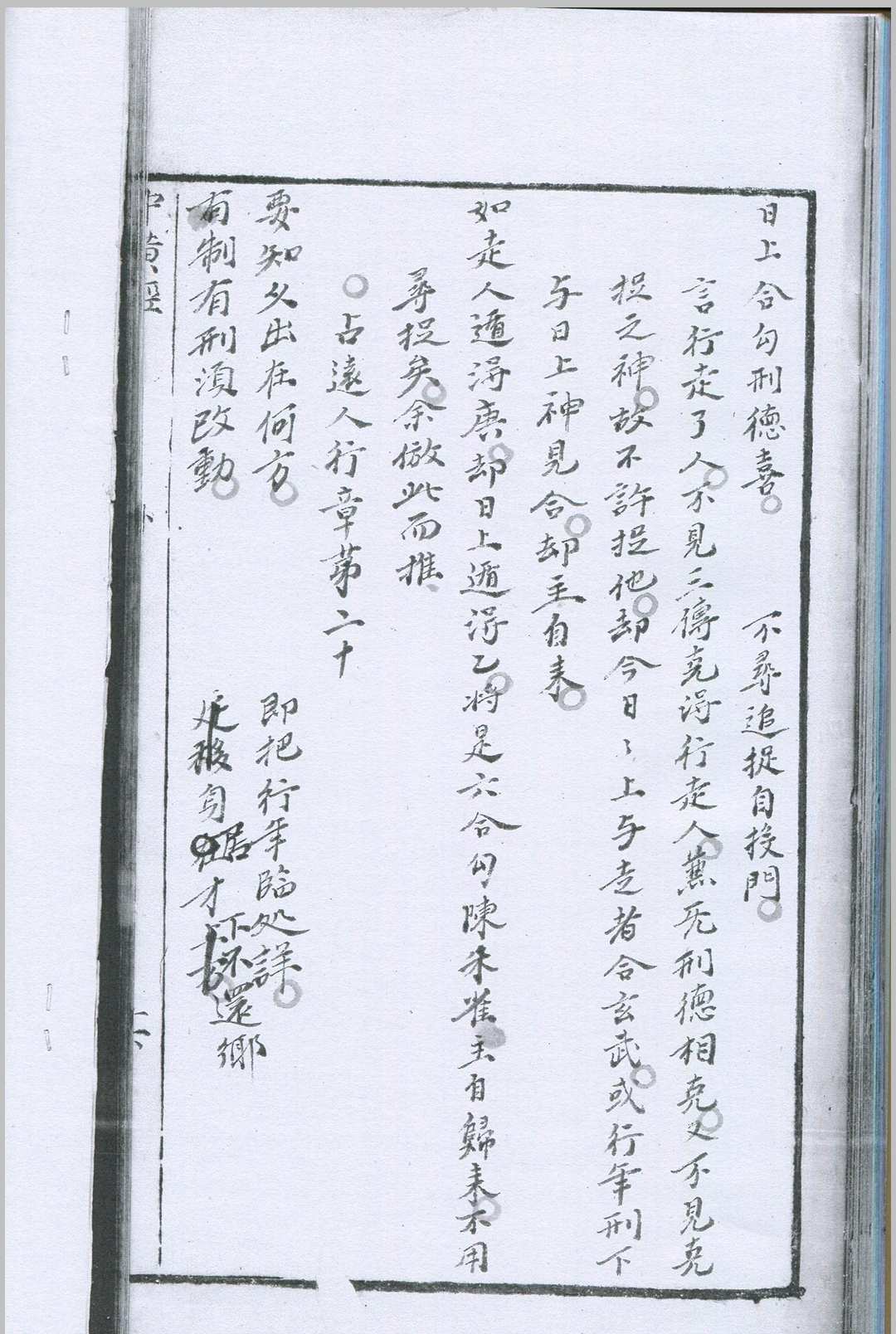 图片[9]-中华古籍网-专注古书收集大六壬九天中黄经-中华古籍网-专注古书收集中华古籍网-专注古书收集