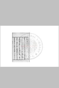岱宗小稿 (明)杨梦袞撰 明万历间(1573-1620)刊本中华古籍网-专注古书收集中华古籍网