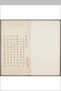 永康县志  八卷 胡楷纂修 明嘉靖壬午至乙酉间[1523-1525]修中华古籍网-专注古书收集中华古籍网