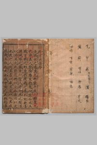 袖珍方 ４卷 李恒 明弘治5年 , 杨氏清江书堂中华古籍网-专注古书收集中华古籍网
