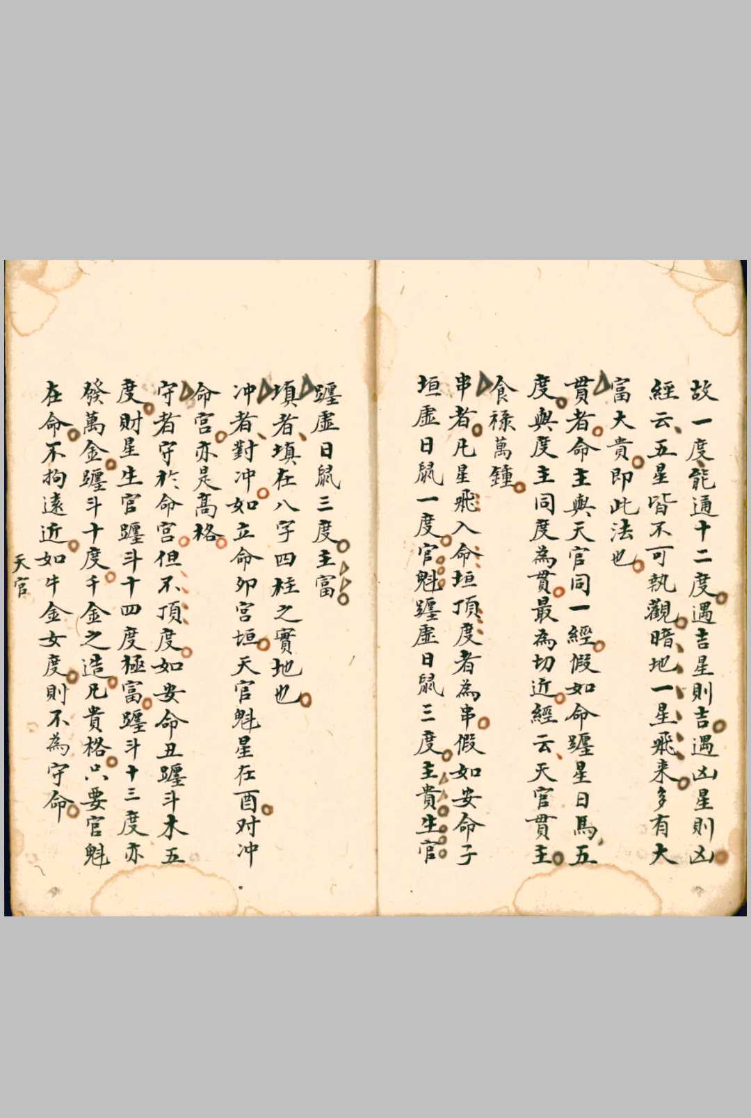 图片[9]-中华古籍网-专注古书收集天官抄录-中华古籍网-专注古书收集中华古籍网-专注古书收集