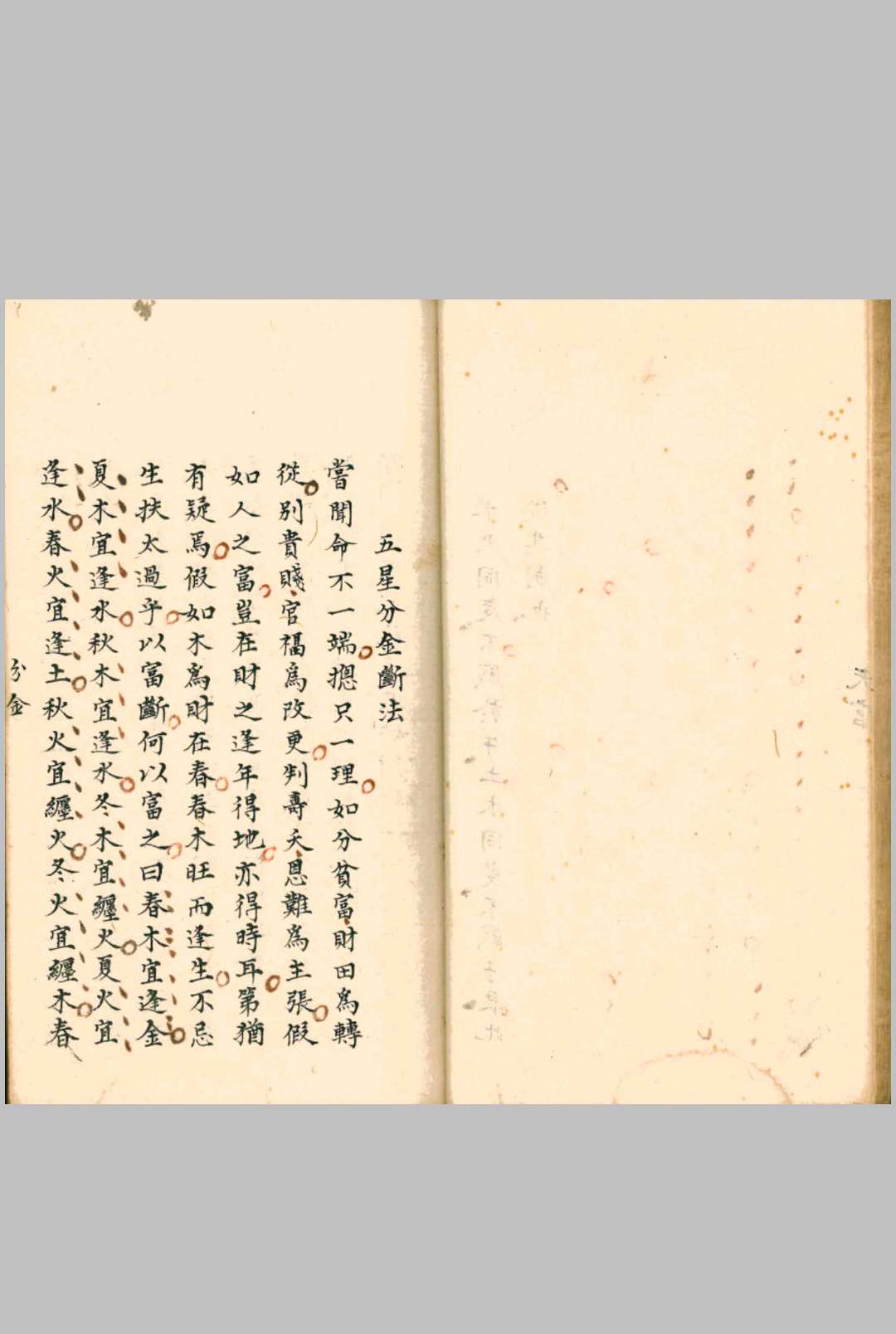 图片[3]-中华古籍网-专注古书收集天官抄录-中华古籍网-专注古书收集中华古籍网-专注古书收集