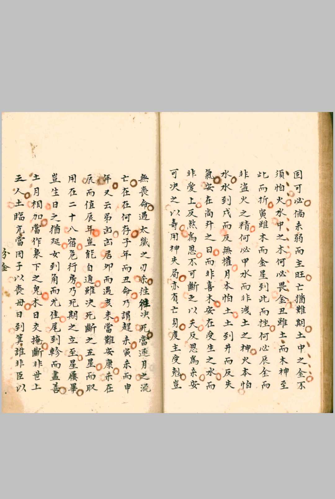 图片[15]-中华古籍网-专注古书收集天官抄录-中华古籍网-专注古书收集中华古籍网-专注古书收集