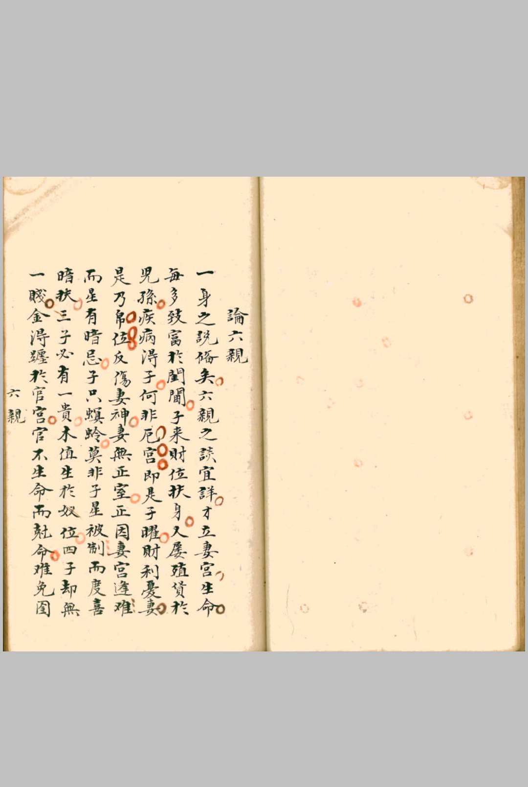 图片[12]-中华古籍网-专注古书收集天官抄录-中华古籍网-专注古书收集中华古籍网-专注古书收集