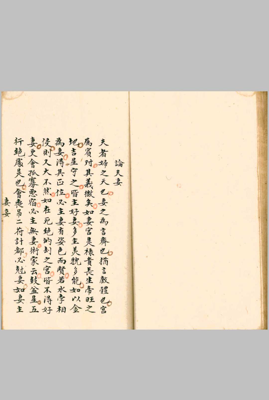图片[10]-中华古籍网-专注古书收集天官抄录-中华古籍网-专注古书收集中华古籍网-专注古书收集