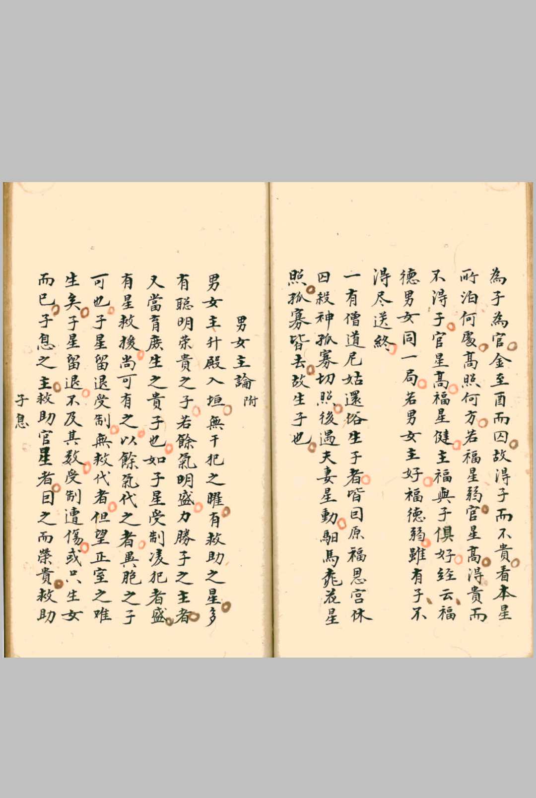 图片[20]-中华古籍网-专注古书收集天官抄录-中华古籍网-专注古书收集中华古籍网-专注古书收集