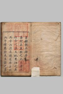 新刊易经就正 12卷（卷９・１０欠） 胡宥 苏兰 明刊本中华古籍网-专注古书收集中华古籍网