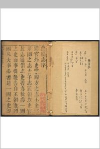 息县志  10卷.宣洪猷 顺治15年 [1658] (康熙24年 [1685]增刻)中华古籍网-专注古书收集中华古籍网