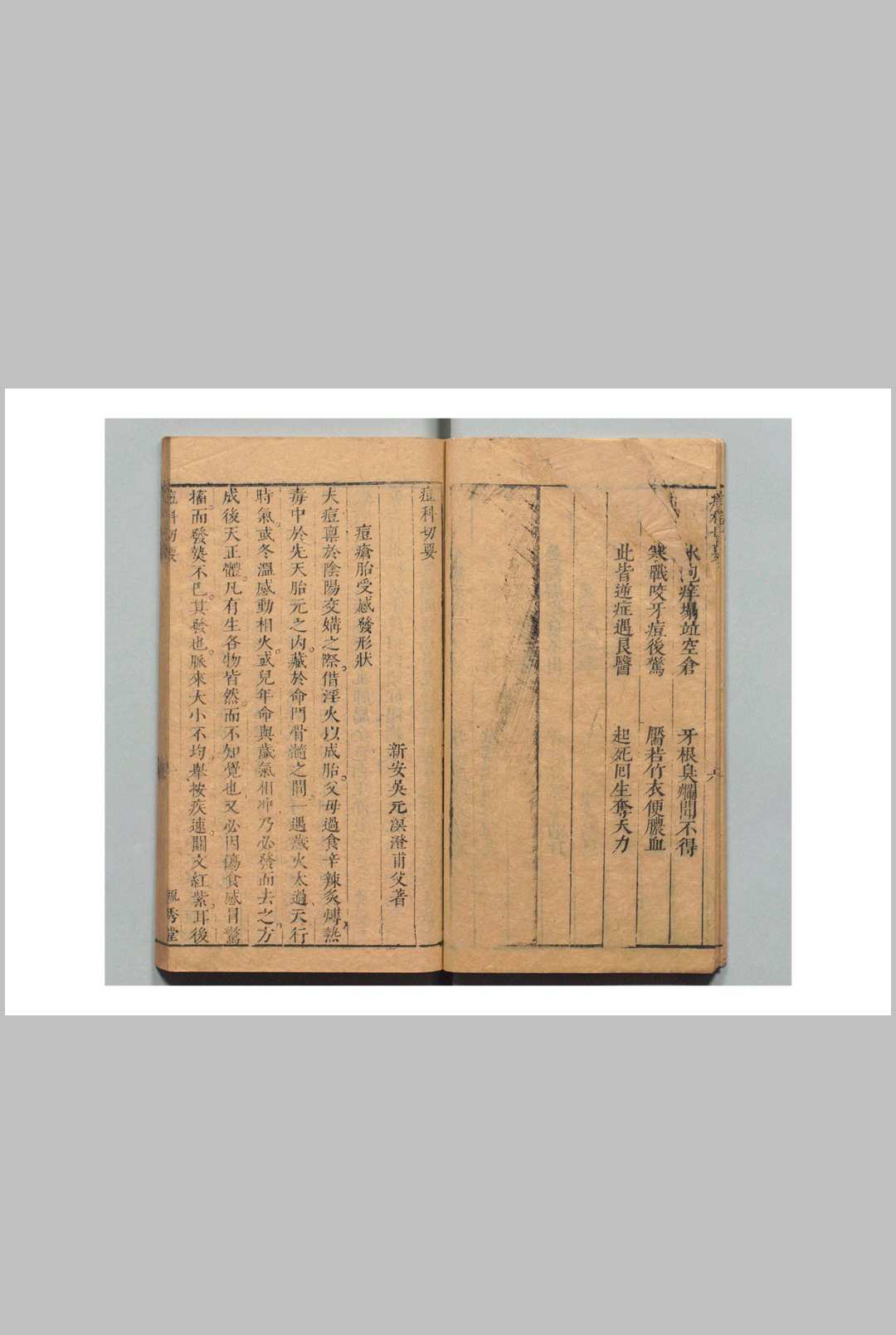 图片[3]中华古籍网-专注古书收集痘科切要 吴元溟（明） 毓秀堂中华古籍网-专注古书收集中华古籍网