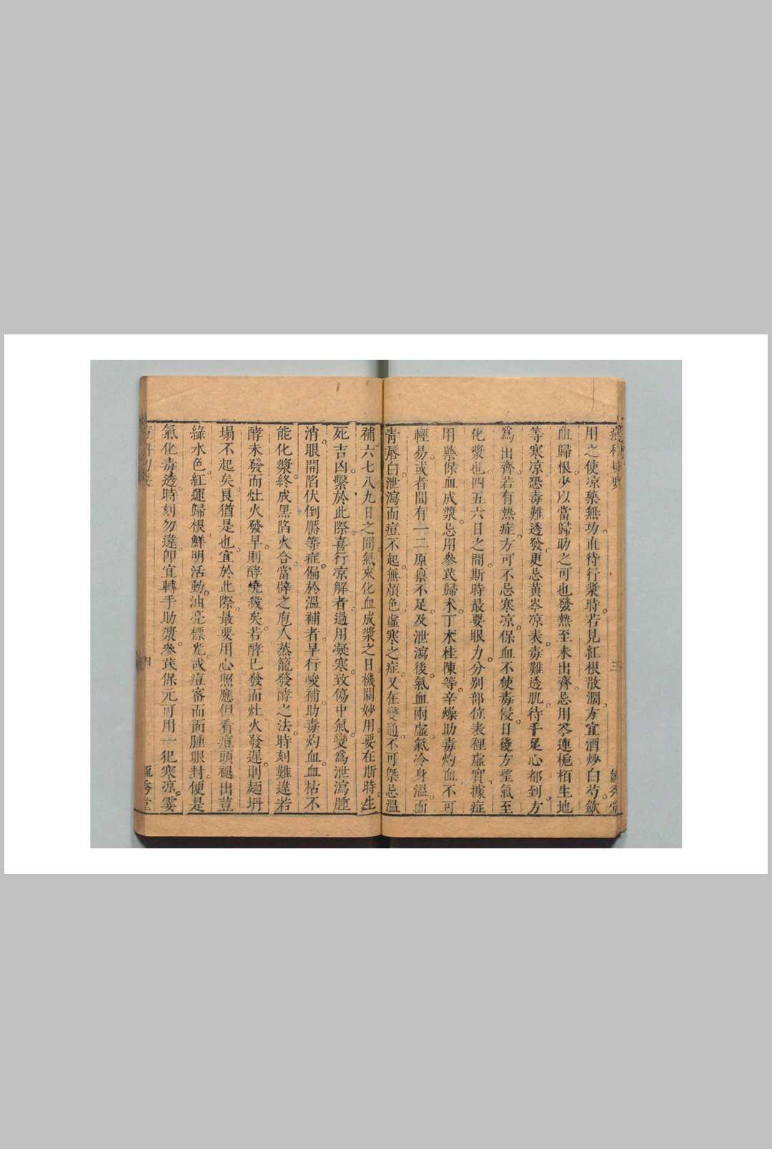 图片[4]中华古籍网-专注古书收集痘科切要 吴元溟（明） 毓秀堂中华古籍网-专注古书收集中华古籍网