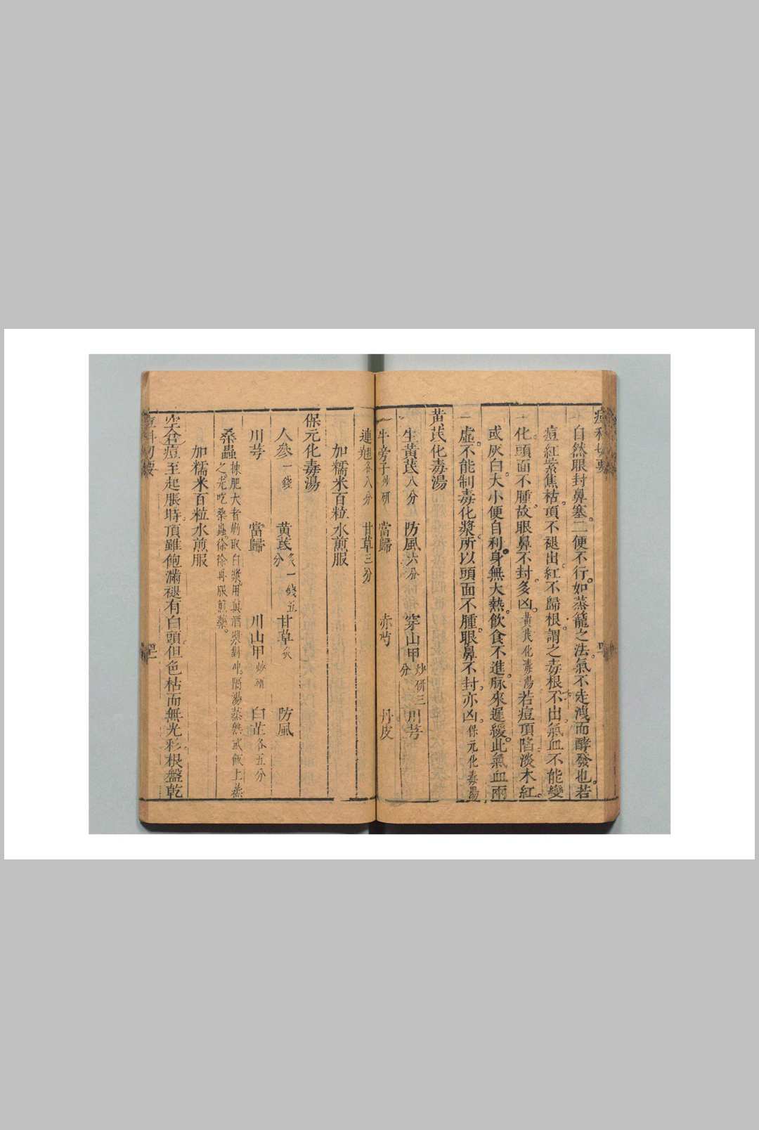 图片[5]中华古籍网-专注古书收集痘科切要 吴元溟（明） 毓秀堂中华古籍网-专注古书收集中华古籍网