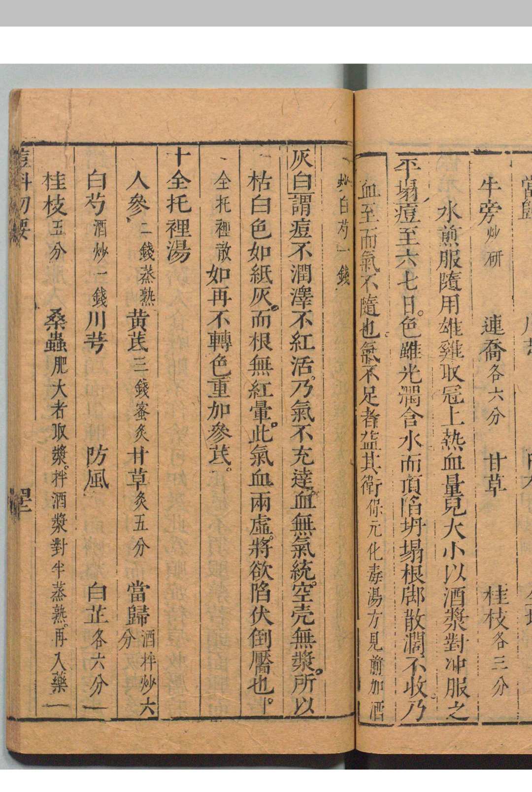 图片[7]中华古籍网-专注古书收集痘科切要 吴元溟（明） 毓秀堂中华古籍网-专注古书收集中华古籍网