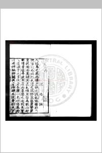 人物志 (魏)刘邵撰 (北魏)刘昞注 明万历丁丑(五年)海岱李氏思益轩刊本-中华古籍网-专注古书收集中华古籍网-专注古书收集