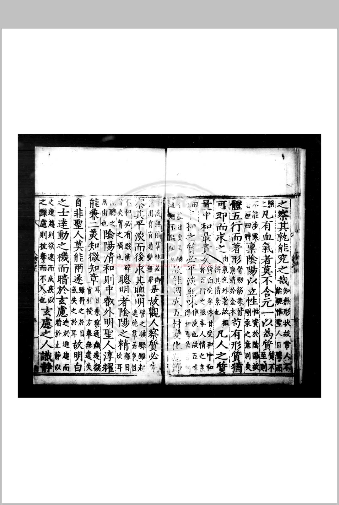 图片[5]-中华古籍网-专注古书收集人物志 (魏)刘邵撰 (北魏)刘昞注 明万历丁丑(五年)海岱李氏思益轩刊本-中华古籍网-专注古书收集中华古籍网-专注古书收集