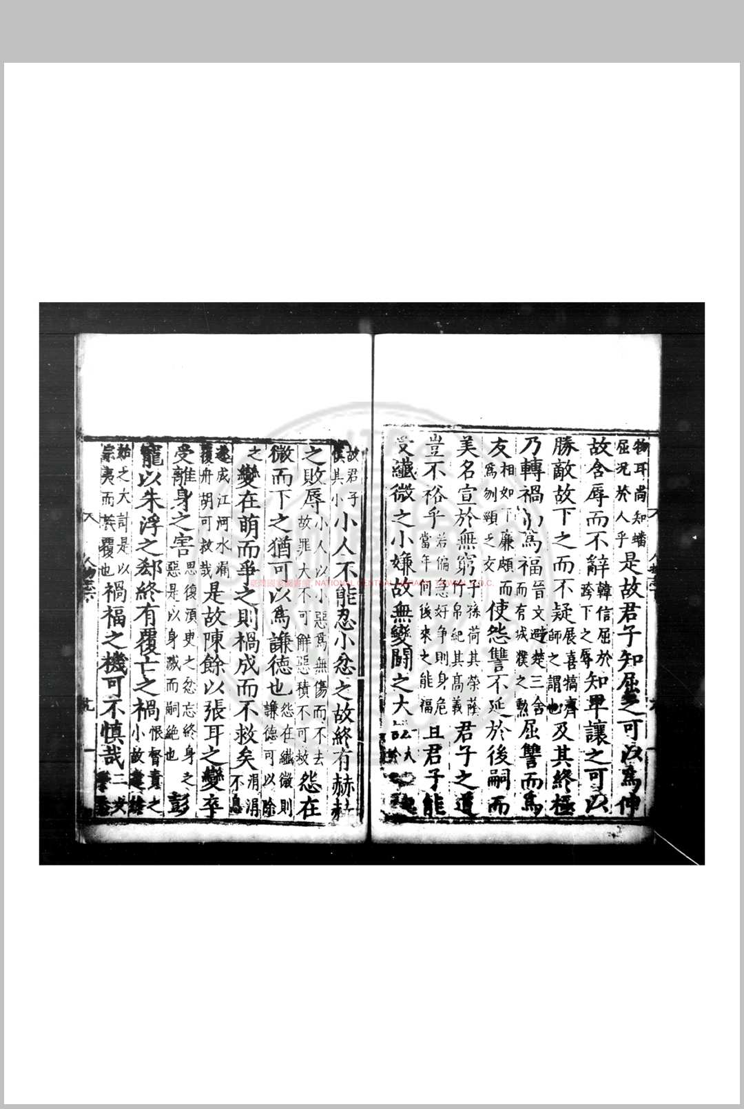 图片[8]-中华古籍网-专注古书收集人物志 (魏)刘邵撰 (北魏)刘昞注 明万历丁丑(五年)海岱李氏思益轩刊本-中华古籍网-专注古书收集中华古籍网-专注古书收集