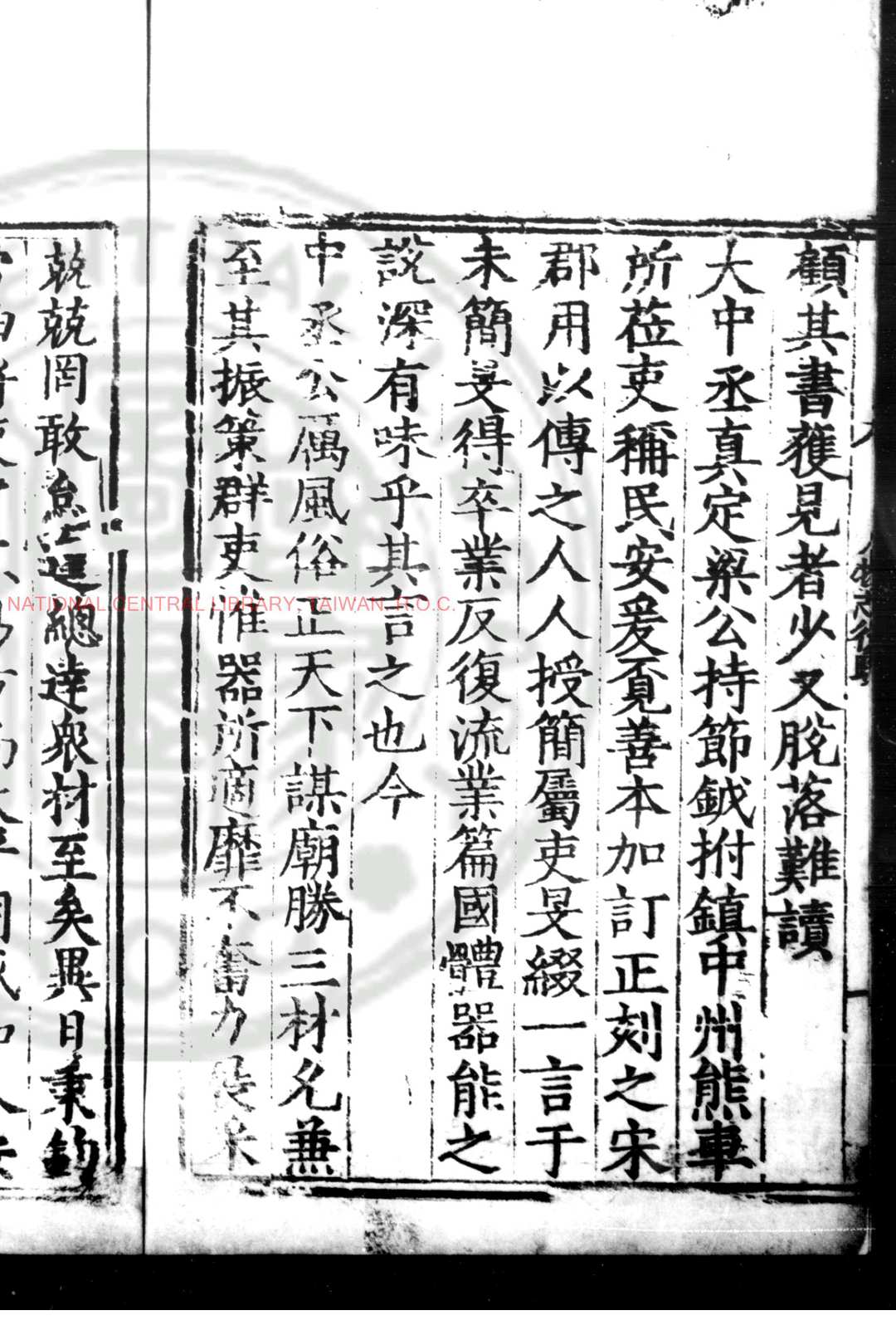 图片[9]-中华古籍网-专注古书收集人物志 (魏)刘邵撰 (北魏)刘昞注 明万历丁丑(五年)海岱李氏思益轩刊本-中华古籍网-专注古书收集中华古籍网-专注古书收集