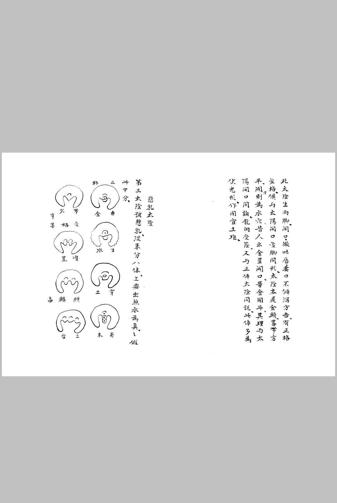 图片[12]-中华古籍网-专注古书收集地理秘传（杨曾地理秘传捷诀）-中华古籍网-专注古书收集中华古籍网-专注古书收集