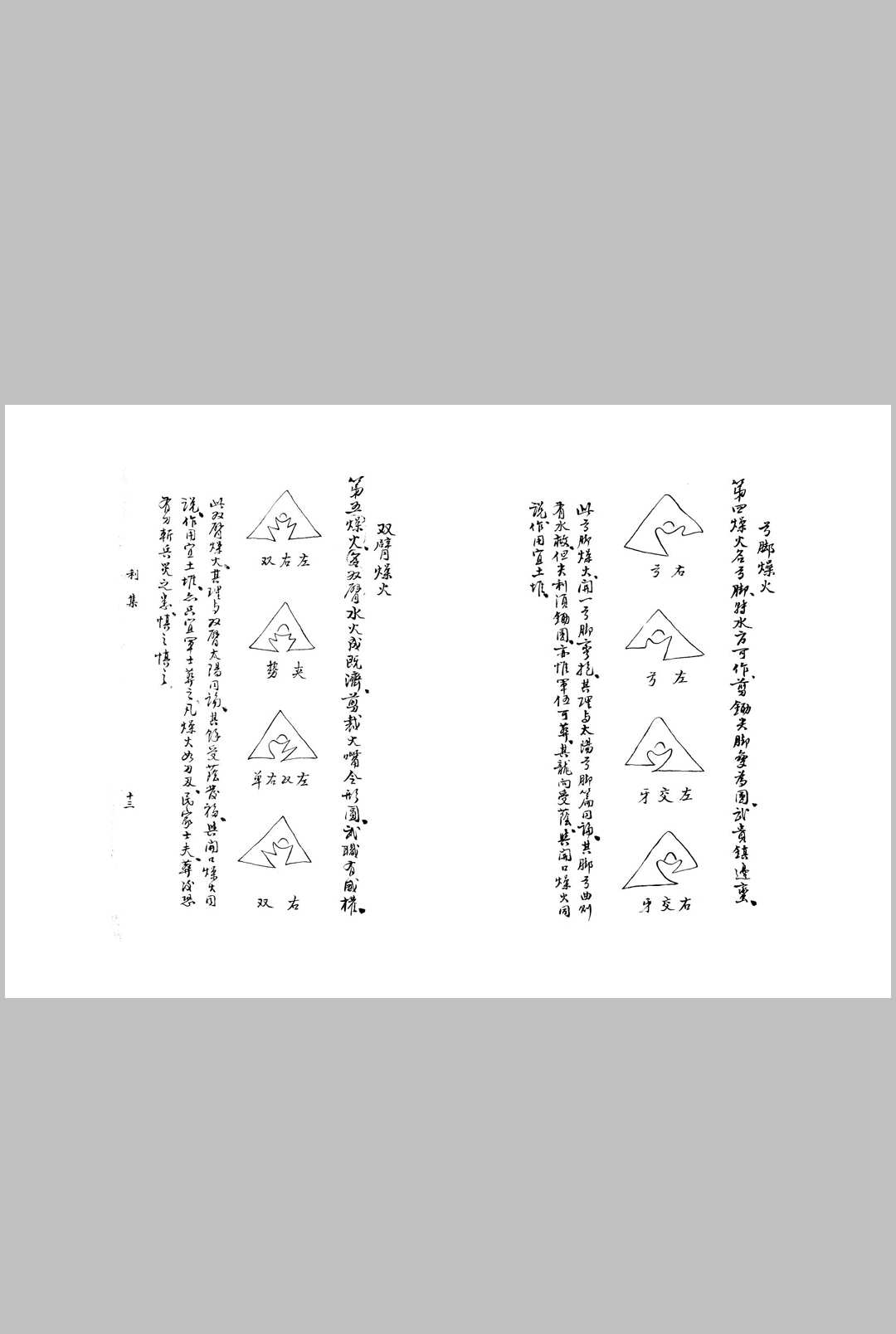 图片[8]-中华古籍网-专注古书收集地理秘传（杨曾地理秘传捷诀）-中华古籍网-专注古书收集中华古籍网-专注古书收集